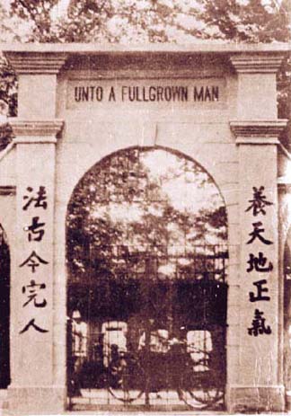 苏州东吴大学旧址天气 苏州东吴大学旧址天气