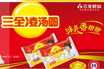 郑州三全食品股份有限公司天气 郑州三全食品股份有限公司天气